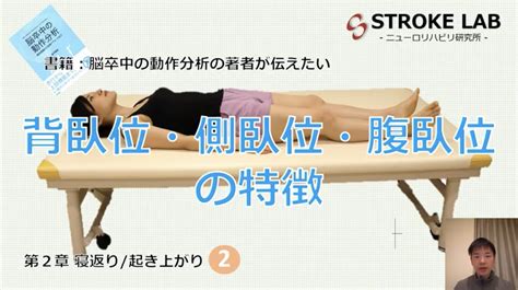 背位|仰臥位（背臥位）とは？特徴や気をつけるポイントを。